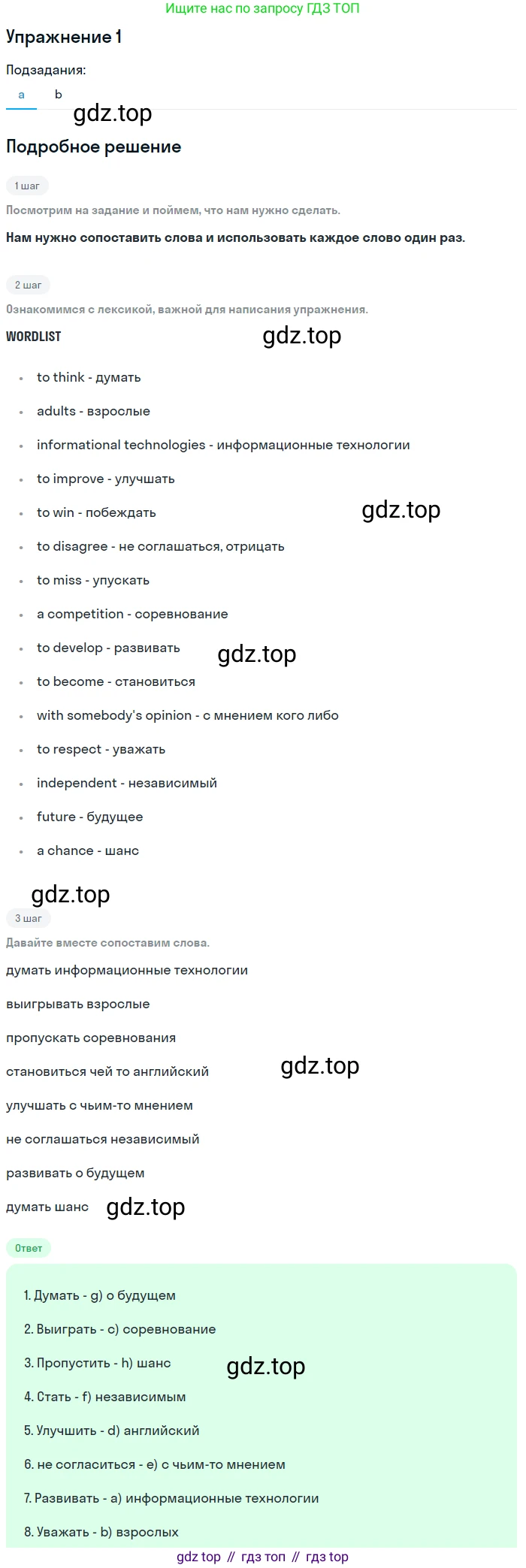 Английский язык (english), 7 класс рабочая тетрадь с контрольными работами (workbook + tests), авторы: Биболетова Мерем Забатовна, Бабушис Елена Евгеньевна, издательство Аст-Астрель, Москва, 2016, страница 10, номер 1, Решение