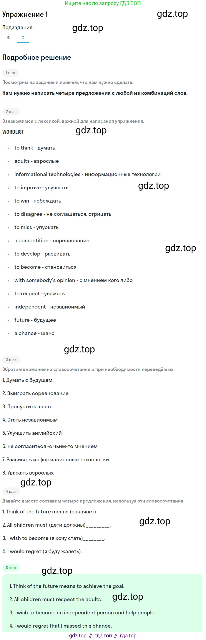 Английский язык (english), 7 класс рабочая тетрадь с контрольными работами (workbook + tests), авторы: Биболетова Мерем Забатовна, Бабушис Елена Евгеньевна, издательство Аст-Астрель, Москва, 2016, страница 10, номер 1, Решение (продолжение 2)
