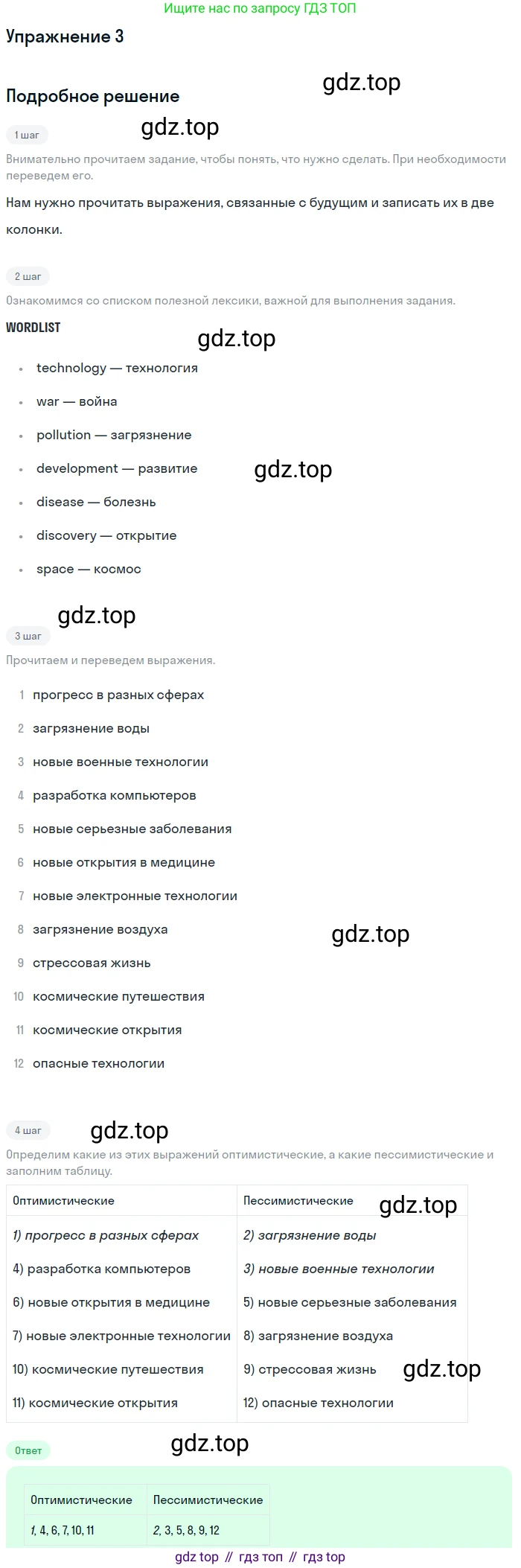 Английский язык (english), 7 класс рабочая тетрадь с контрольными работами (workbook + tests), авторы: Биболетова Мерем Забатовна, Бабушис Елена Евгеньевна, издательство Аст-Астрель, Москва, 2016, страница 11, номер 3, Решение