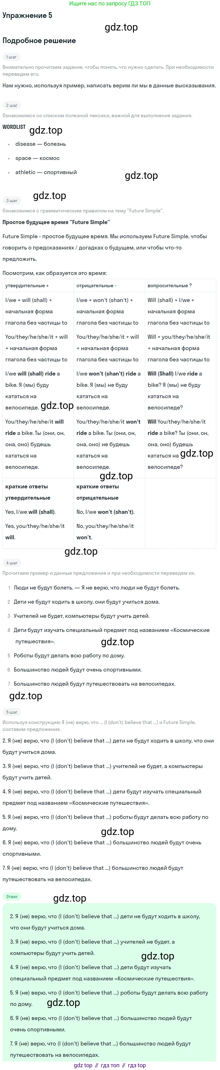 Английский язык (english), 7 класс рабочая тетрадь с контрольными работами (workbook + tests), авторы: Биболетова Мерем Забатовна, Бабушис Елена Евгеньевна, издательство Аст-Астрель, Москва, 2016, страница 12, номер 5, Решение