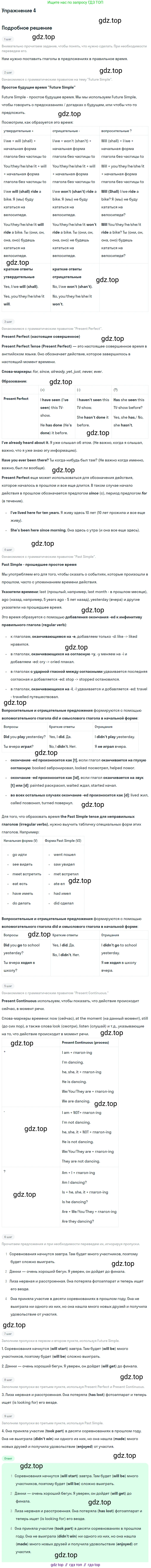 Английский язык (english), 7 класс рабочая тетрадь с контрольными работами (workbook + tests), авторы: Биболетова Мерем Забатовна, Бабушис Елена Евгеньевна, издательство Аст-Астрель, Москва, 2016, страница 13, номер 4, Решение