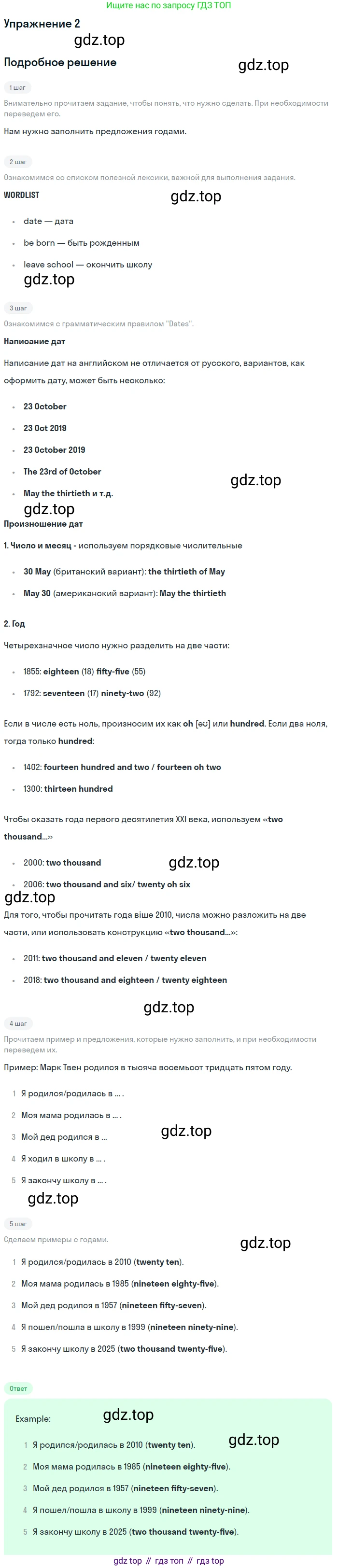 Английский язык (english), 7 класс рабочая тетрадь с контрольными работами (workbook + tests), авторы: Биболетова Мерем Забатовна, Бабушис Елена Евгеньевна, издательство Аст-Астрель, Москва, 2016, страница 14, номер 2, Решение