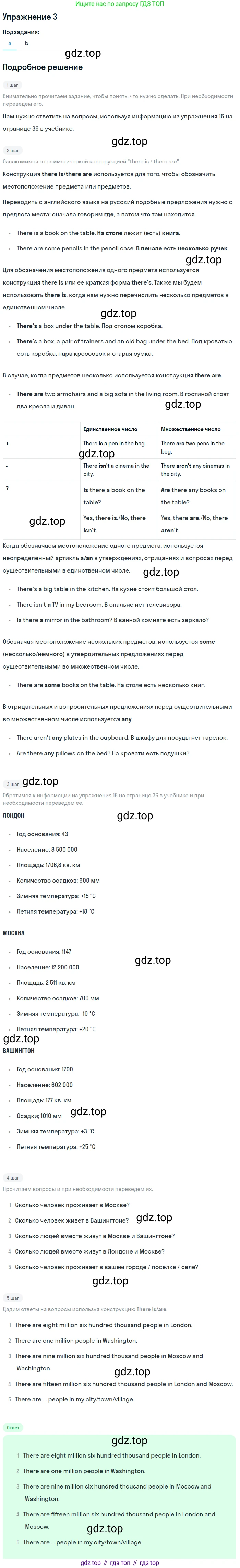 Английский язык (english), 7 класс рабочая тетрадь с контрольными работами (workbook + tests), авторы: Биболетова Мерем Забатовна, Бабушис Елена Евгеньевна, издательство Аст-Астрель, Москва, 2016, страница 14, номер 3, Решение