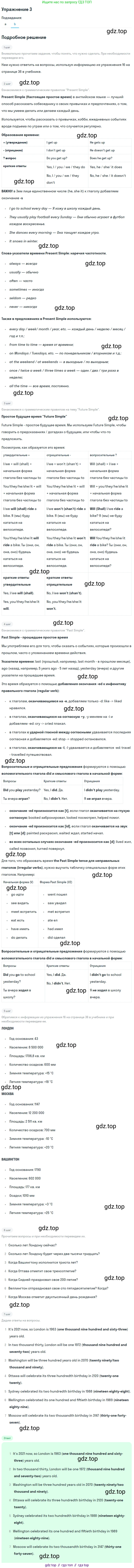 Английский язык (english), 7 класс рабочая тетрадь с контрольными работами (workbook + tests), авторы: Биболетова Мерем Забатовна, Бабушис Елена Евгеньевна, издательство Аст-Астрель, Москва, 2016, страница 14, номер 3, Решение (продолжение 2)