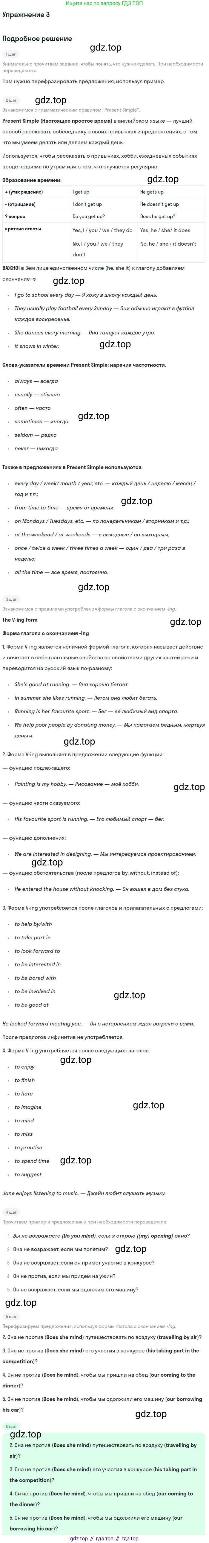 Английский язык (english), 7 класс рабочая тетрадь с контрольными работами (workbook + tests), авторы: Биболетова Мерем Забатовна, Бабушис Елена Евгеньевна, издательство Аст-Астрель, Москва, 2016, страница 16, номер 3, Решение