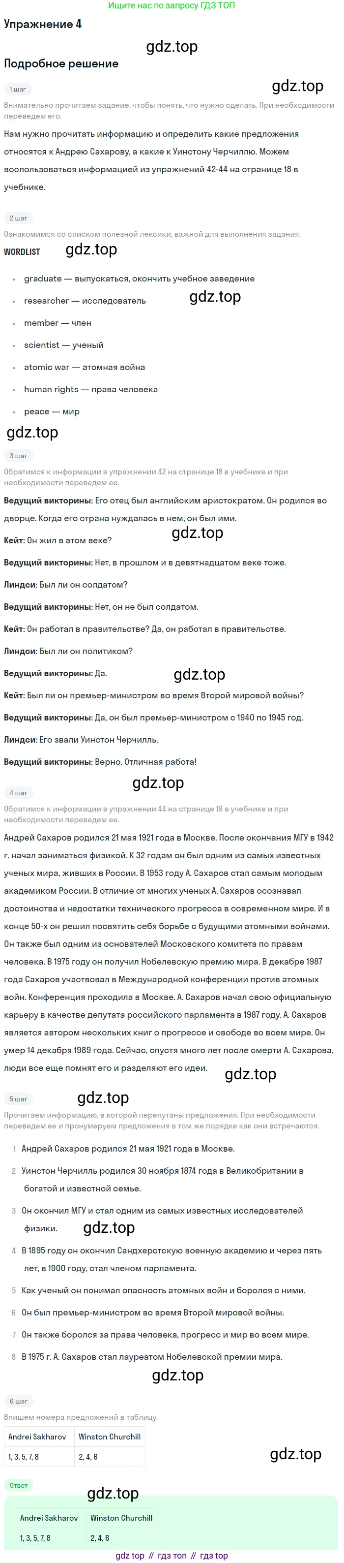 Английский язык (english), 7 класс рабочая тетрадь с контрольными работами (workbook + tests), авторы: Биболетова Мерем Забатовна, Бабушис Елена Евгеньевна, издательство Аст-Астрель, Москва, 2016, страница 17, номер 4, Решение