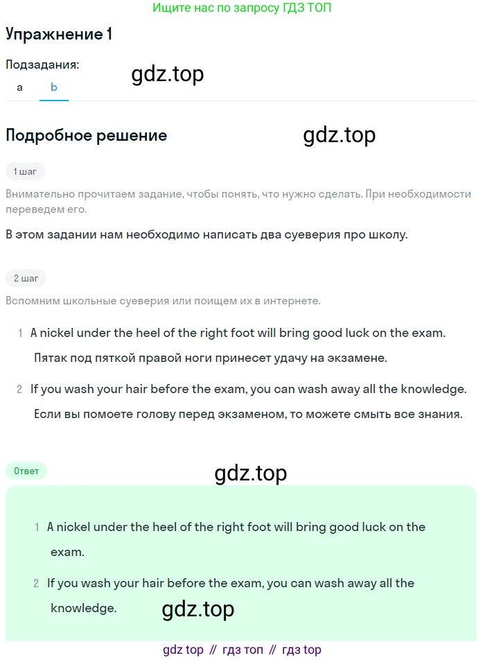 Английский язык (english), 7 класс рабочая тетрадь с контрольными работами (workbook + tests), авторы: Биболетова Мерем Забатовна, Бабушис Елена Евгеньевна, издательство Аст-Астрель, Москва, 2016, страница 17, номер 1, Решение (продолжение 2)
