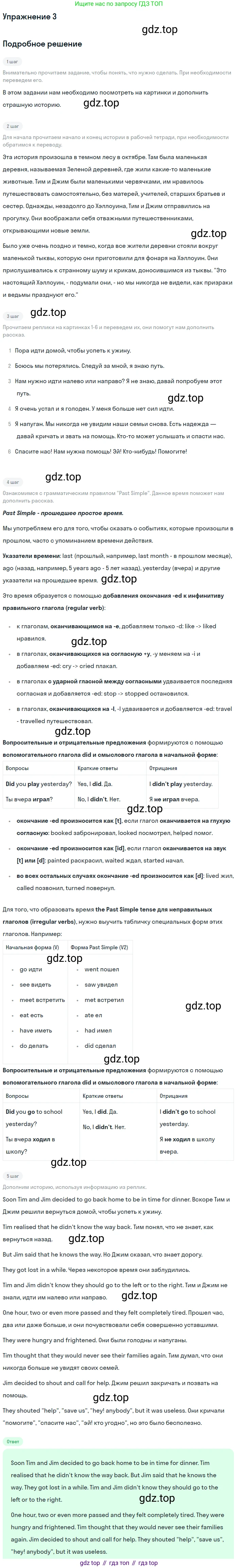 Английский язык (english), 7 класс рабочая тетрадь с контрольными работами (workbook + tests), авторы: Биболетова Мерем Забатовна, Бабушис Елена Евгеньевна, издательство Аст-Астрель, Москва, 2016, страница 18, номер 3, Решение