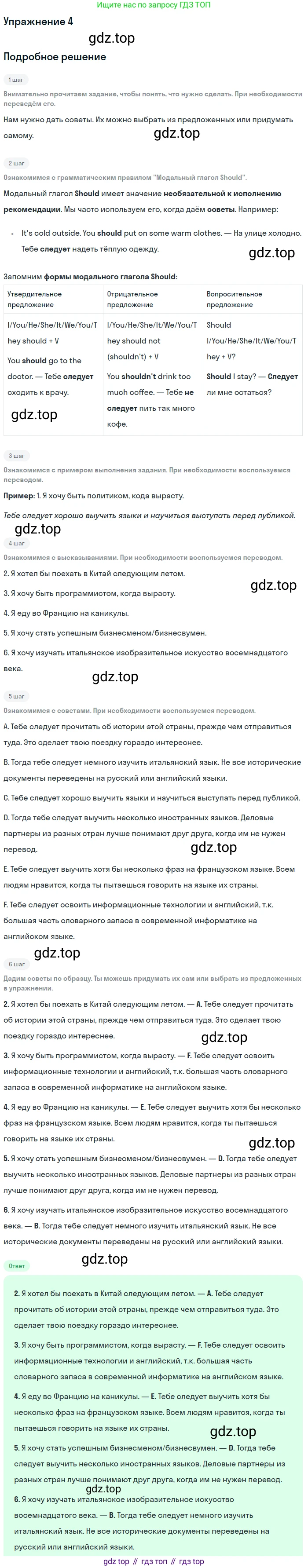 Английский язык (english), 7 класс рабочая тетрадь с контрольными работами (workbook + tests), авторы: Биболетова Мерем Забатовна, Бабушис Елена Евгеньевна, издательство Аст-Астрель, Москва, 2016, страница 39, номер 4, Решение