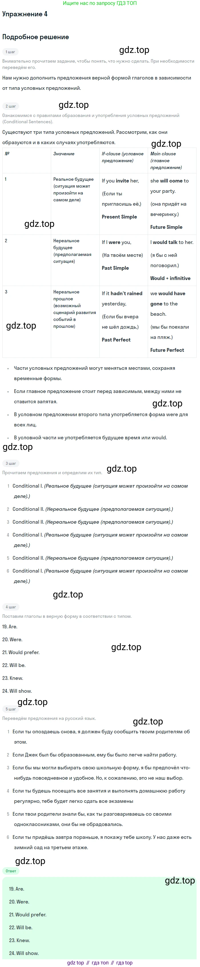 Английский язык (english), 7 класс рабочая тетрадь с контрольными работами (workbook + tests), авторы: Биболетова Мерем Забатовна, Бабушис Елена Евгеньевна, издательство Аст-Астрель, Москва, 2016, страница 75, номер 4, Решение