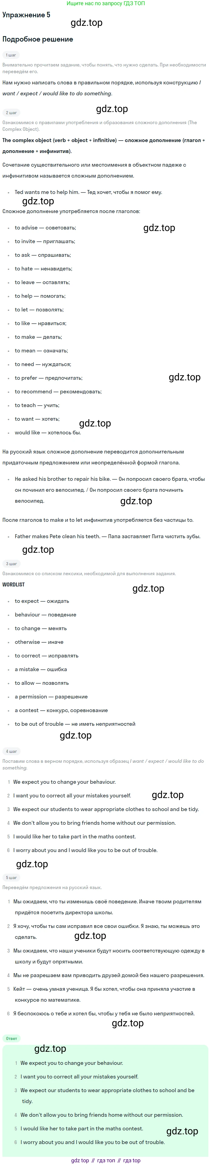 Английский язык (english), 7 класс рабочая тетрадь с контрольными работами (workbook + tests), авторы: Биболетова Мерем Забатовна, Бабушис Елена Евгеньевна, издательство Аст-Астрель, Москва, 2016, страница 75, номер 5, Решение