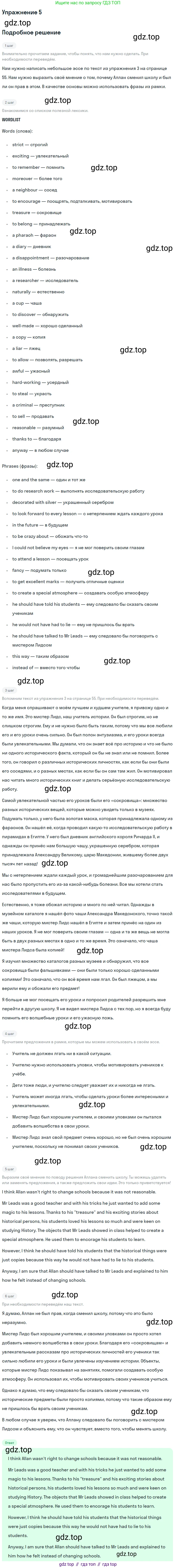 Английский язык (english), 7 класс рабочая тетрадь с контрольными работами (workbook + tests), авторы: Биболетова Мерем Забатовна, Бабушис Елена Евгеньевна, издательство Аст-Астрель, Москва, 2016, страница 56, номер 5, Решение