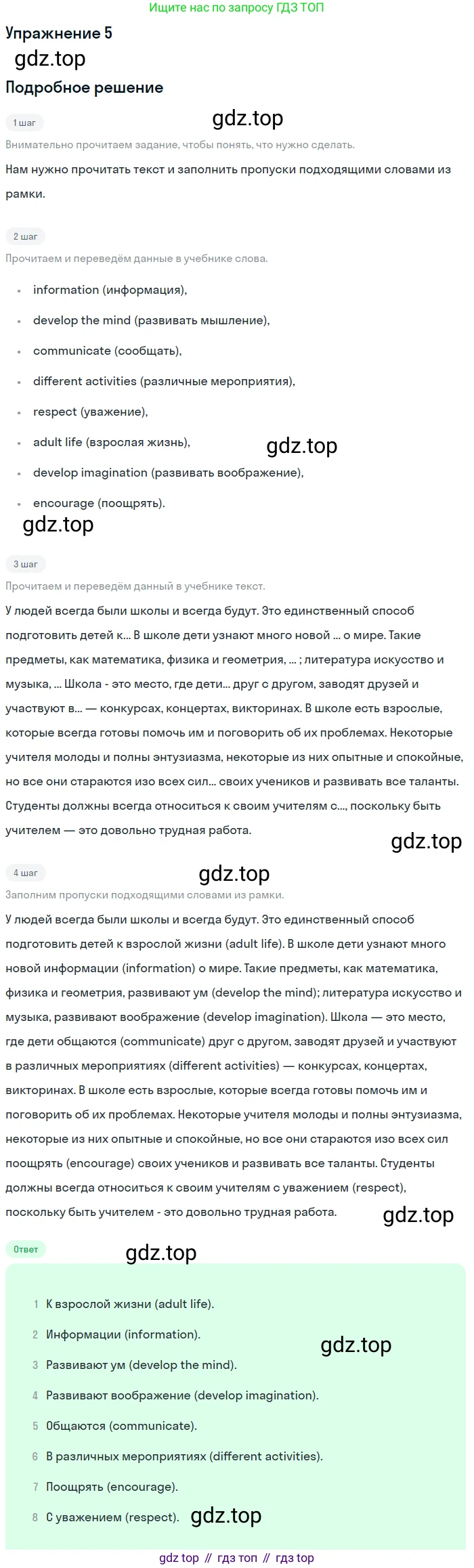 Английский язык (english), 7 класс рабочая тетрадь с контрольными работами (workbook + tests), авторы: Биболетова Мерем Забатовна, Бабушис Елена Евгеньевна, издательство Аст-Астрель, Москва, 2016, страница 59, номер 5, Решение