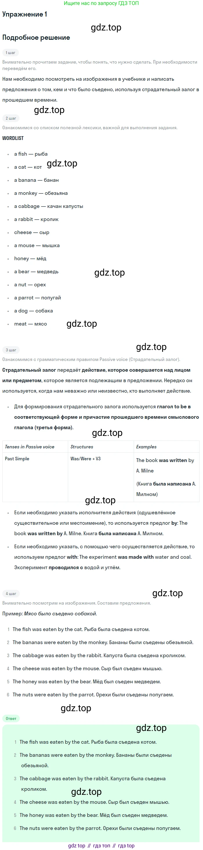Английский язык (english), 7 класс рабочая тетрадь с контрольными работами (workbook + tests), авторы: Биболетова Мерем Забатовна, Бабушис Елена Евгеньевна, издательство Аст-Астрель, Москва, 2016, страница 63, номер 1, Решение