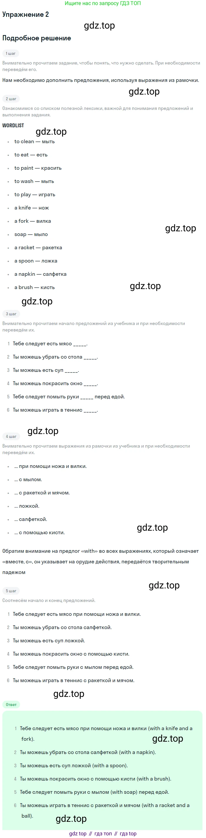 Английский язык (english), 7 класс рабочая тетрадь с контрольными работами (workbook + tests), авторы: Биболетова Мерем Забатовна, Бабушис Елена Евгеньевна, издательство Аст-Астрель, Москва, 2016, страница 63, номер 2, Решение