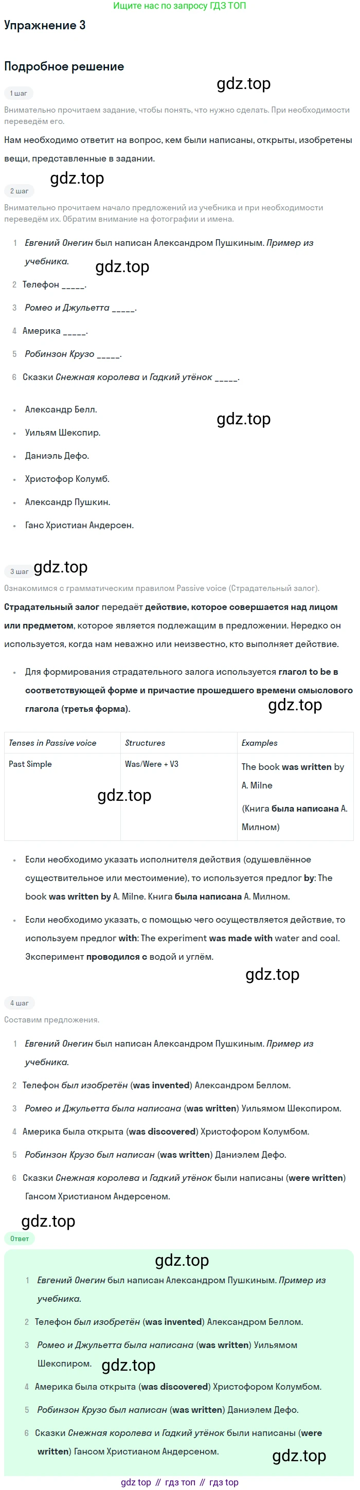 Английский язык (english), 7 класс рабочая тетрадь с контрольными работами (workbook + tests), авторы: Биболетова Мерем Забатовна, Бабушис Елена Евгеньевна, издательство Аст-Астрель, Москва, 2016, страница 64, номер 3, Решение