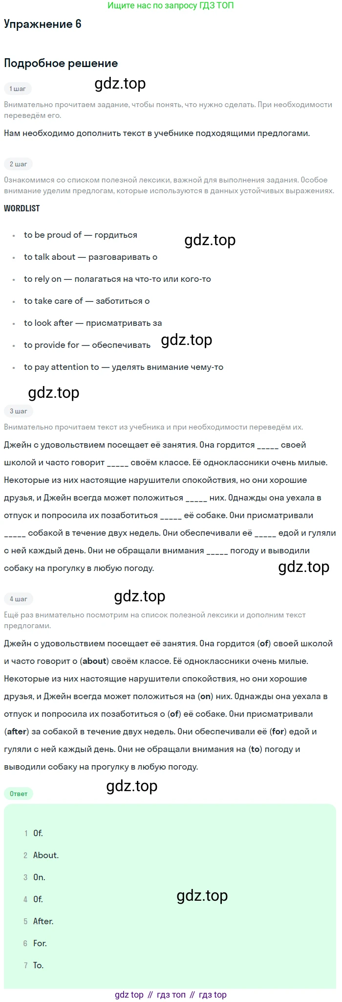 Английский язык (english), 7 класс рабочая тетрадь с контрольными работами (workbook + tests), авторы: Биболетова Мерем Забатовна, Бабушис Елена Евгеньевна, издательство Аст-Астрель, Москва, 2016, страница 65, номер 6, Решение