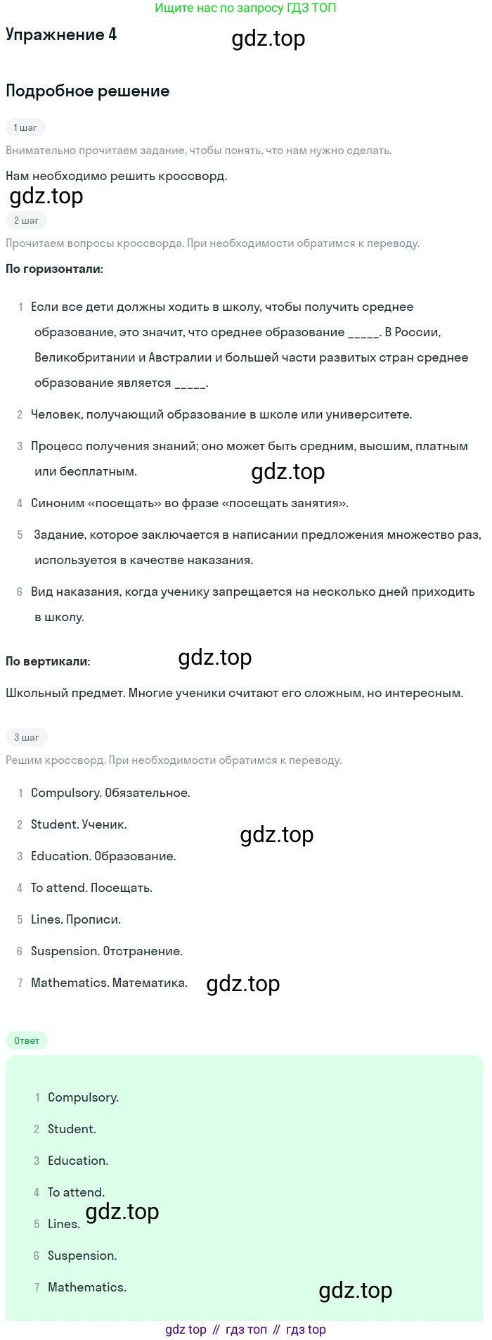 Английский язык (english), 7 класс рабочая тетрадь с контрольными работами (workbook + tests), авторы: Биболетова Мерем Забатовна, Бабушис Елена Евгеньевна, издательство Аст-Астрель, Москва, 2016, страница 66, номер 4, Решение
