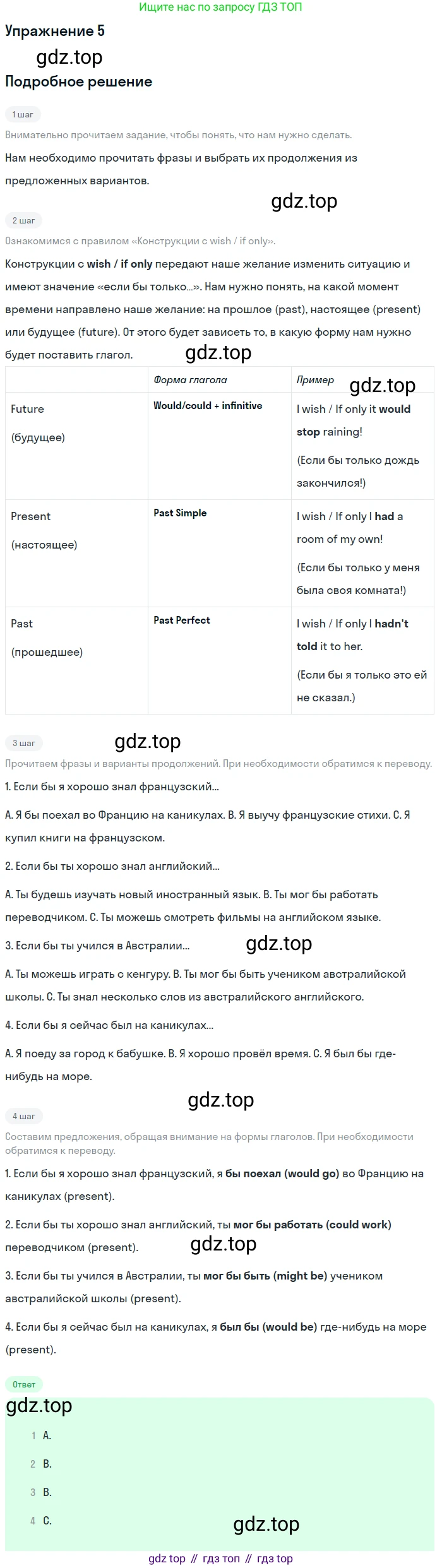 Английский язык (english), 7 класс рабочая тетрадь с контрольными работами (workbook + tests), авторы: Биболетова Мерем Забатовна, Бабушис Елена Евгеньевна, издательство Аст-Астрель, Москва, 2016, страница 67, номер 5, Решение