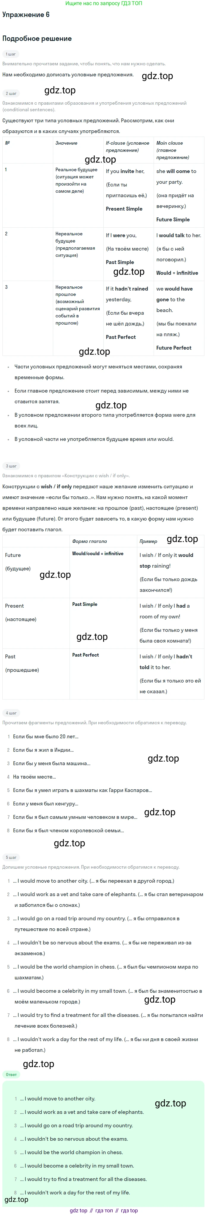Английский язык (english), 7 класс рабочая тетрадь с контрольными работами (workbook + tests), авторы: Биболетова Мерем Забатовна, Бабушис Елена Евгеньевна, издательство Аст-Астрель, Москва, 2016, страница 67, номер 6, Решение