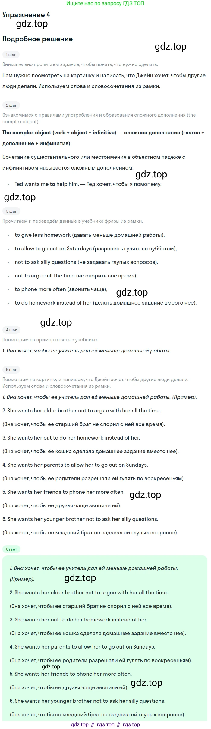 Английский язык (english), 7 класс рабочая тетрадь с контрольными работами (workbook + tests), авторы: Биболетова Мерем Забатовна, Бабушис Елена Евгеньевна, издательство Аст-Астрель, Москва, 2016, страница 70, номер 4, Решение