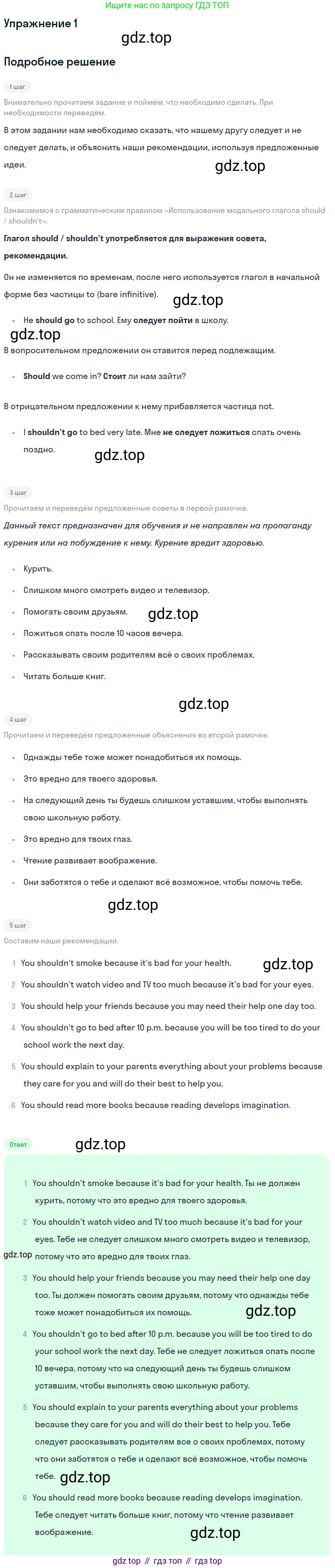 Английский язык (english), 7 класс рабочая тетрадь с контрольными работами (workbook + tests), авторы: Биболетова Мерем Забатовна, Бабушис Елена Евгеньевна, издательство Аст-Астрель, Москва, 2016, страница 71, номер 1, Решение