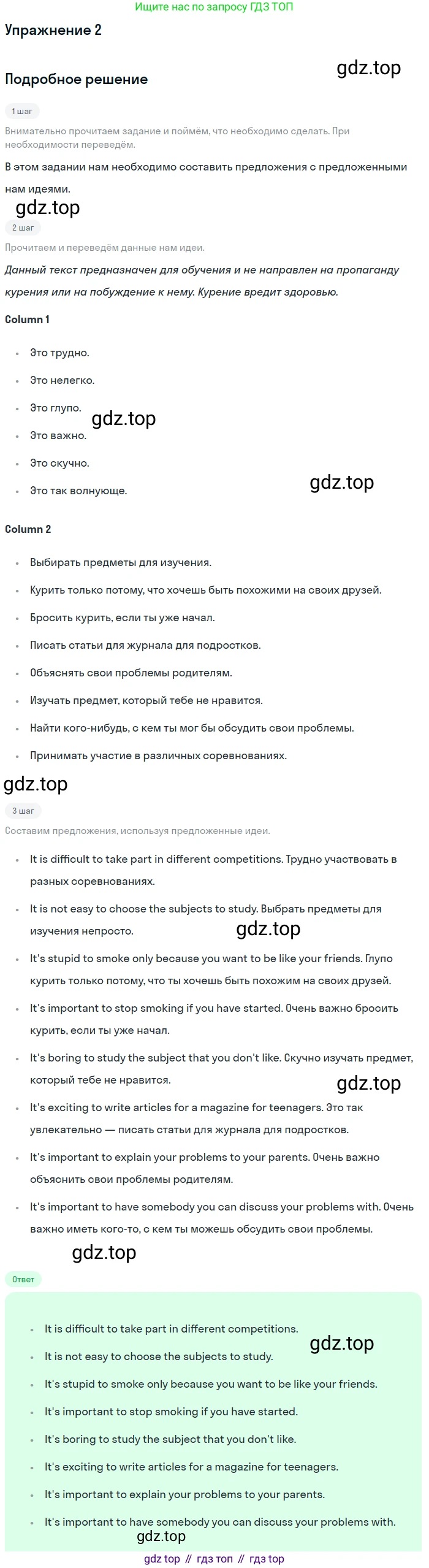 Английский язык (english), 7 класс рабочая тетрадь с контрольными работами (workbook + tests), авторы: Биболетова Мерем Забатовна, Бабушис Елена Евгеньевна, издательство Аст-Астрель, Москва, 2016, страница 72, номер 2, Решение