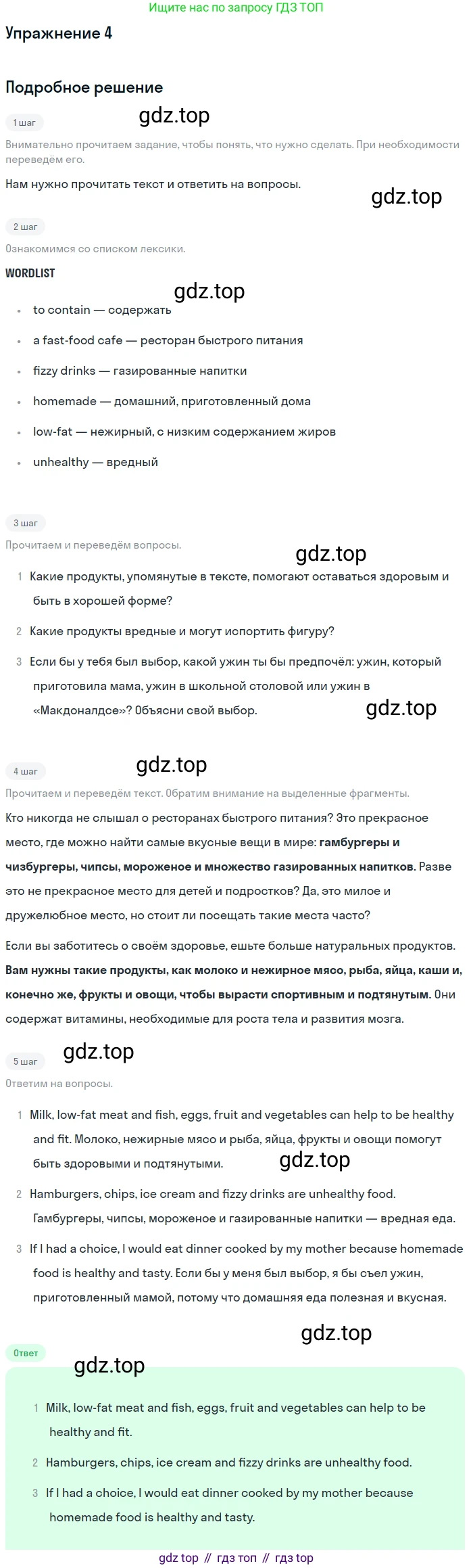 Английский язык (english), 7 класс рабочая тетрадь с контрольными работами (workbook + tests), авторы: Биболетова Мерем Забатовна, Бабушис Елена Евгеньевна, издательство Аст-Астрель, Москва, 2016, страница 79, номер 4, Решение