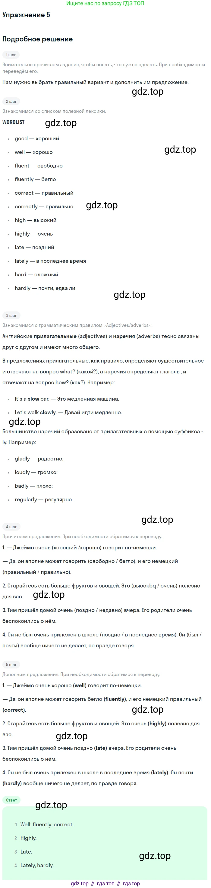Английский язык (english), 7 класс рабочая тетрадь с контрольными работами (workbook + tests), авторы: Биболетова Мерем Забатовна, Бабушис Елена Евгеньевна, издательство Аст-Астрель, Москва, 2016, страница 85, номер 5, Решение
