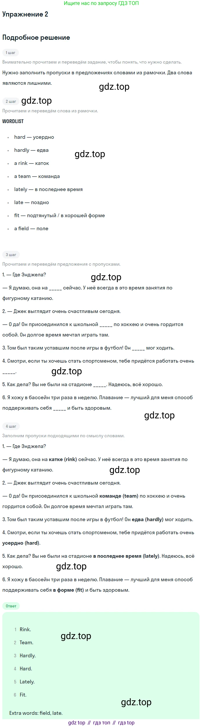 Английский язык (english), 7 класс рабочая тетрадь с контрольными работами (workbook + tests), авторы: Биболетова Мерем Забатовна, Бабушис Елена Евгеньевна, издательство Аст-Астрель, Москва, 2016, страница 87, номер 2, Решение