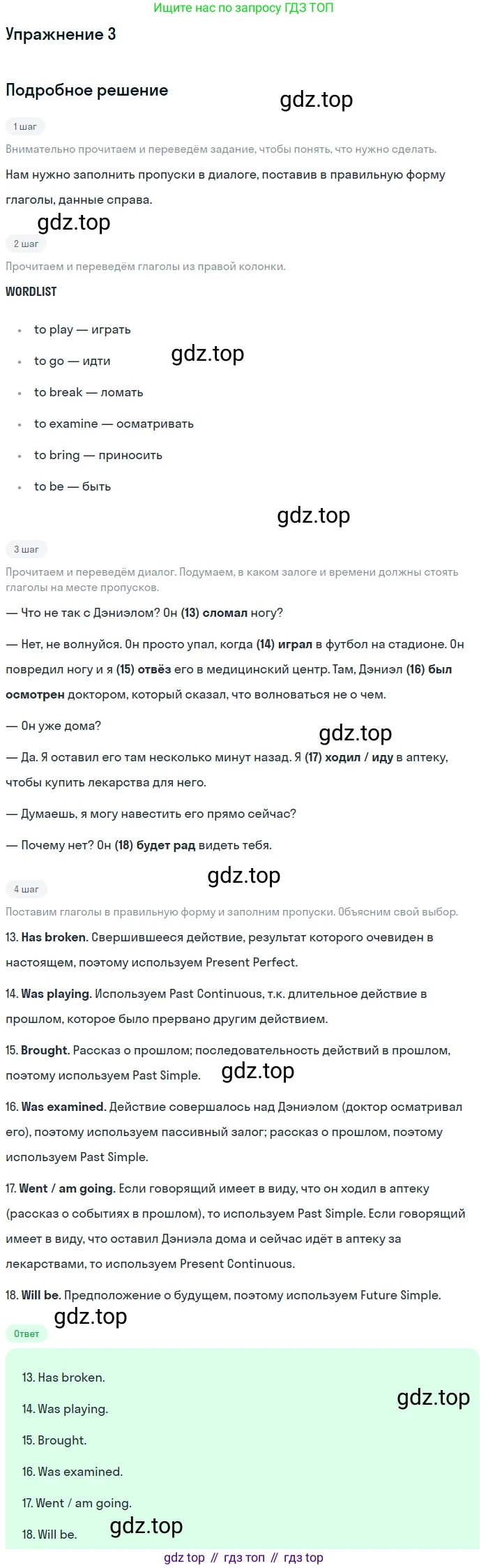 Английский язык (english), 7 класс рабочая тетрадь с контрольными работами (workbook + tests), авторы: Биболетова Мерем Забатовна, Бабушис Елена Евгеньевна, издательство Аст-Астрель, Москва, 2016, страница 87, номер 3, Решение