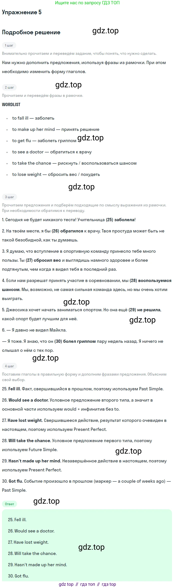 Английский язык (english), 7 класс рабочая тетрадь с контрольными работами (workbook + tests), авторы: Биболетова Мерем Забатовна, Бабушис Елена Евгеньевна, издательство Аст-Астрель, Москва, 2016, страница 88, номер 5, Решение