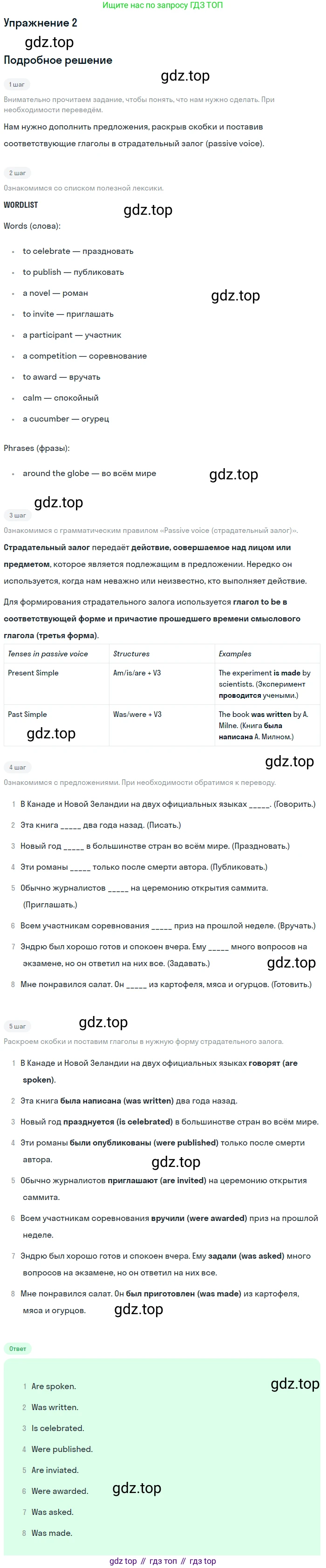 Английский язык (english), 7 класс рабочая тетрадь с контрольными работами (workbook + tests), авторы: Биболетова Мерем Забатовна, Бабушис Елена Евгеньевна, издательство Аст-Астрель, Москва, 2016, страница 90, номер 2, Решение