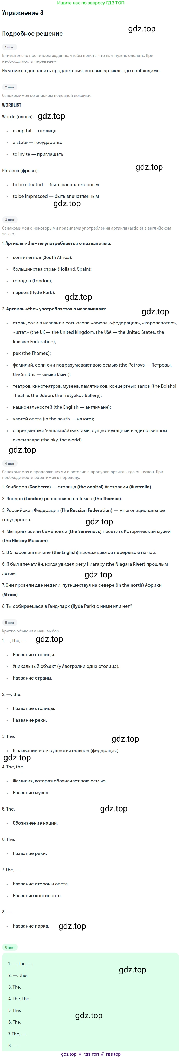 Английский язык (english), 7 класс рабочая тетрадь с контрольными работами (workbook + tests), авторы: Биболетова Мерем Забатовна, Бабушис Елена Евгеньевна, издательство Аст-Астрель, Москва, 2016, страница 91, номер 3, Решение