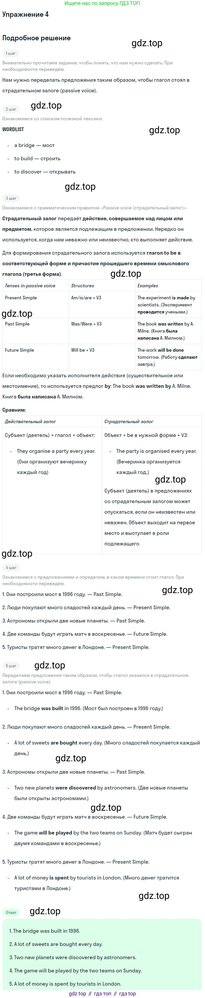 Английский язык (english), 7 класс рабочая тетрадь с контрольными работами (workbook + tests), авторы: Биболетова Мерем Забатовна, Бабушис Елена Евгеньевна, издательство Аст-Астрель, Москва, 2016, страница 91, номер 4, Решение