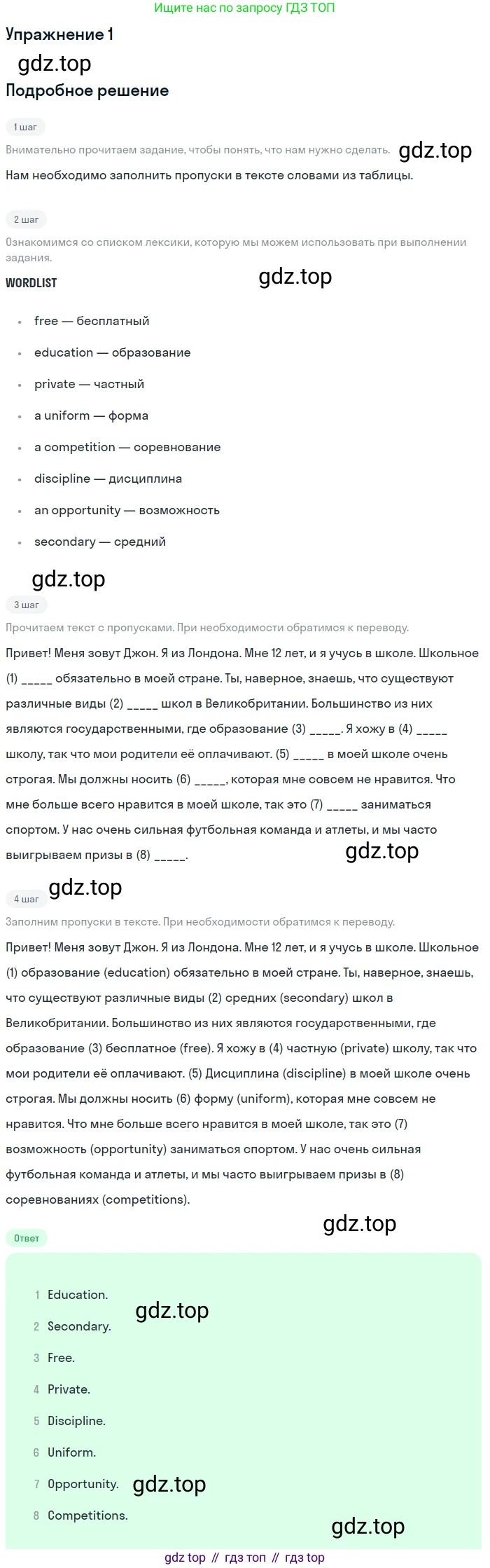 Английский язык (english), 7 класс рабочая тетрадь с контрольными работами (workbook + tests), авторы: Биболетова Мерем Забатовна, Бабушис Елена Евгеньевна, издательство Аст-Астрель, Москва, 2016, страница 91, номер 1, Решение