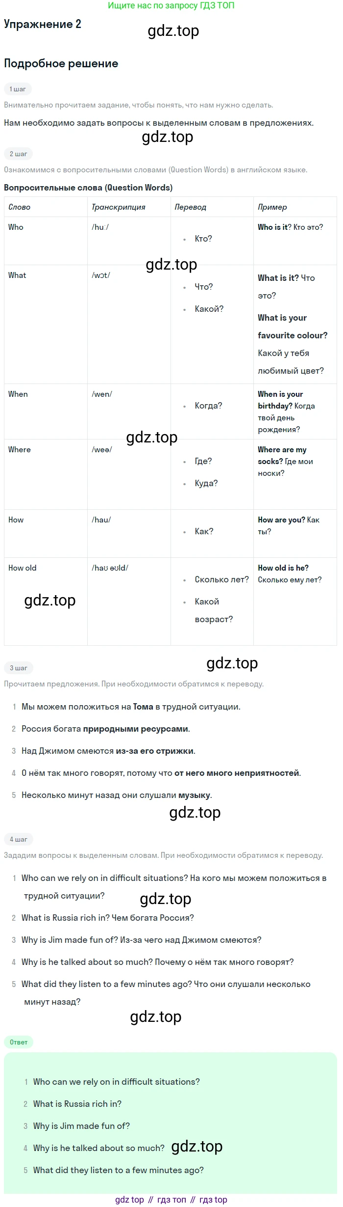 Английский язык (english), 7 класс рабочая тетрадь с контрольными работами (workbook + tests), авторы: Биболетова Мерем Забатовна, Бабушис Елена Евгеньевна, издательство Аст-Астрель, Москва, 2016, страница 92, номер 2, Решение