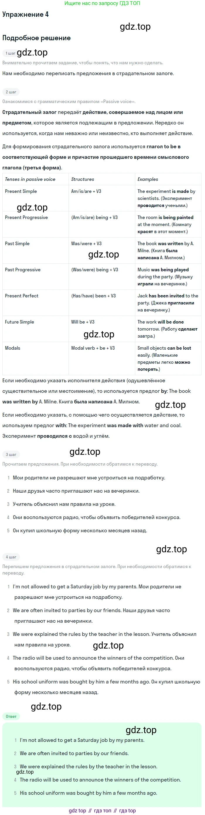 ГДЗ Английский язык (english), 7 класс рабочая тетрадь с контрольными работами (workbook + tests), авторы: Биболетова Мерем Забатовна, Бабушис Елена Евгеньевна, издательство Аст-Астрель, Москва, 2016, страница 93, номер 4, Решение