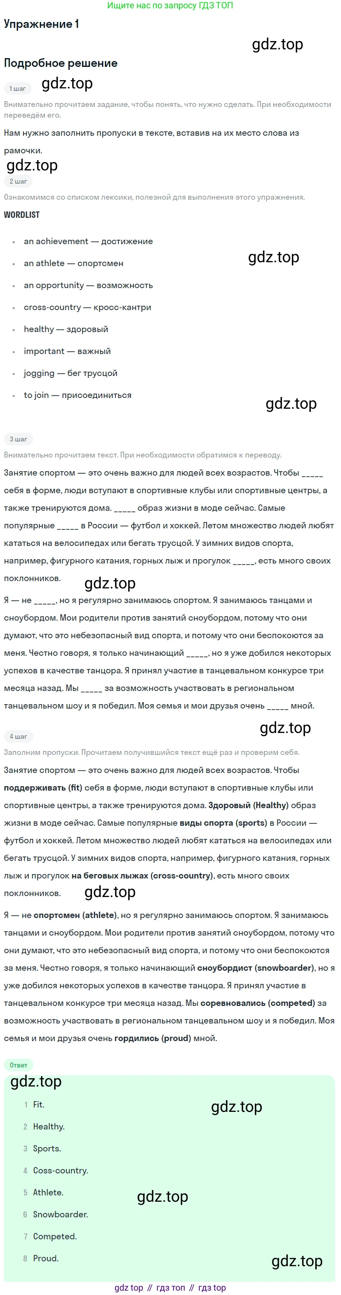 Английский язык (english), 7 класс рабочая тетрадь с контрольными работами (workbook + tests), авторы: Биболетова Мерем Забатовна, Бабушис Елена Евгеньевна, издательство Аст-Астрель, Москва, 2016, страница 93, номер 1, Решение