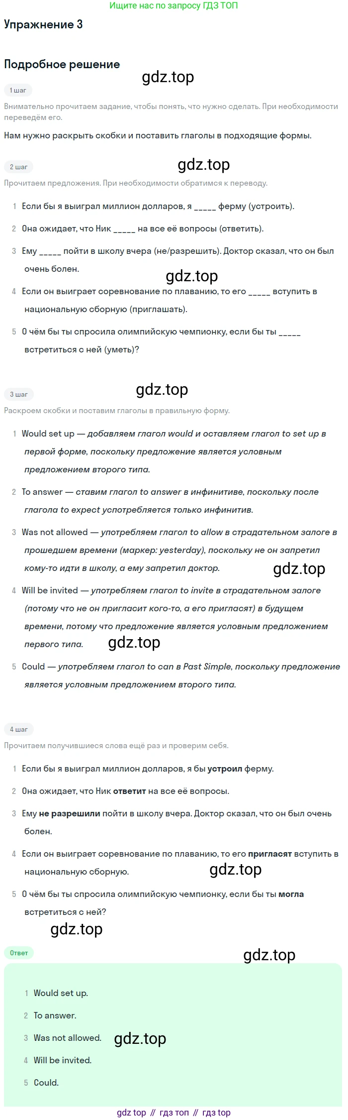 Английский язык (english), 7 класс рабочая тетрадь с контрольными работами (workbook + tests), авторы: Биболетова Мерем Забатовна, Бабушис Елена Евгеньевна, издательство Аст-Астрель, Москва, 2016, страница 94, номер 3, Решение