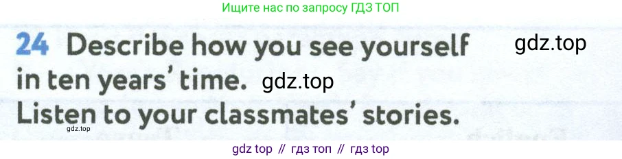 Английский язык (english), 7 класс Учебник (Student's book), автор: Биболетова Мерем Забатовна, издательство Просвещение, Москва, 2023, страница 12, номер 24, Условие 2023-2024