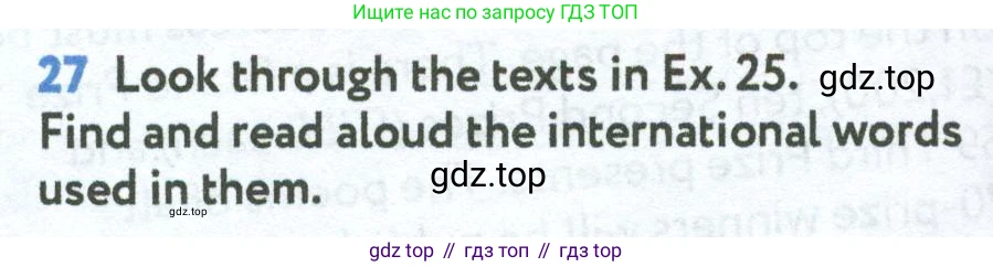 Английский язык (english), 7 класс Учебник (Student's book), автор: Биболетова Мерем Забатовна, издательство Просвещение, Москва, 2023, страница 13, номер 27, Условие 2023-2024