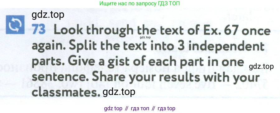 Английский язык (english), 7 класс Учебник (Student's book), автор: Биболетова Мерем Забатовна, издательство Просвещение, Москва, 2023, страница 23, номер 73, Условие 2023-2024