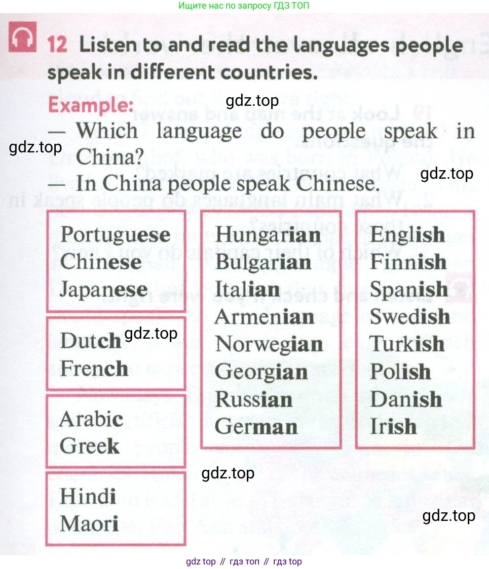 Английский язык (english), 7 класс Учебник (Student's book), автор: Биболетова Мерем Забатовна, издательство Просвещение, Москва, 2023, страница 37, номер 12, Условие 2023-2024