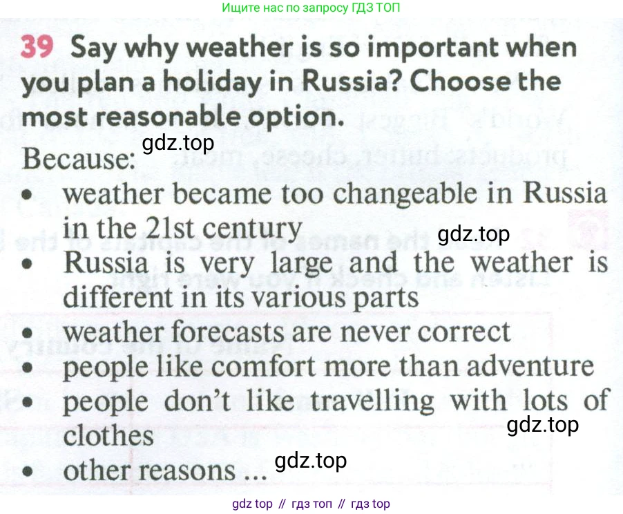 Английский язык (english), 7 класс Учебник (Student's book), автор: Биболетова Мерем Забатовна, издательство Просвещение, Москва, 2023, страница 42, номер 39, Условие 2023-2024