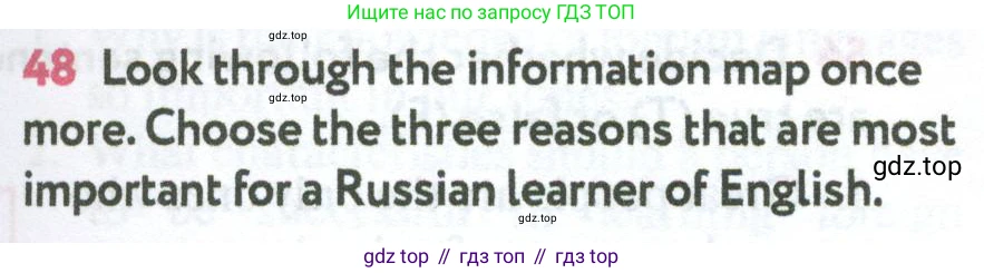 Английский язык (english), 7 класс Учебник (Student's book), автор: Биболетова Мерем Забатовна, издательство Просвещение, Москва, 2023, страница 45, номер 48, Условие 2023-2024
