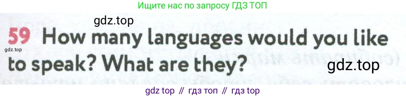 Английский язык (english), 7 класс Учебник (Student's book), автор: Биболетова Мерем Забатовна, издательство Просвещение, Москва, 2023, страница 47, номер 59, Условие 2023-2024