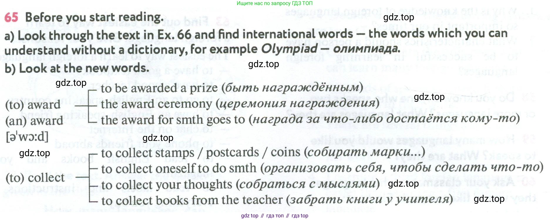 Английский язык (english), 7 класс Учебник (Student's book), автор: Биболетова Мерем Забатовна, издательство Просвещение, Москва, 2023, страница 48, номер 65, Условие 2023-2024