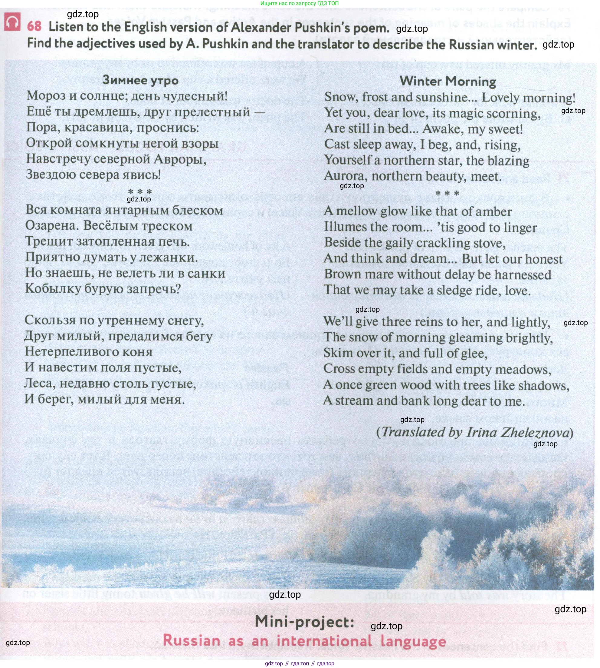 Английский язык (english), 7 класс Учебник (Student's book), автор: Биболетова Мерем Забатовна, издательство Просвещение, Москва, 2023, страница 49, номер 68, Условие 2023-2024