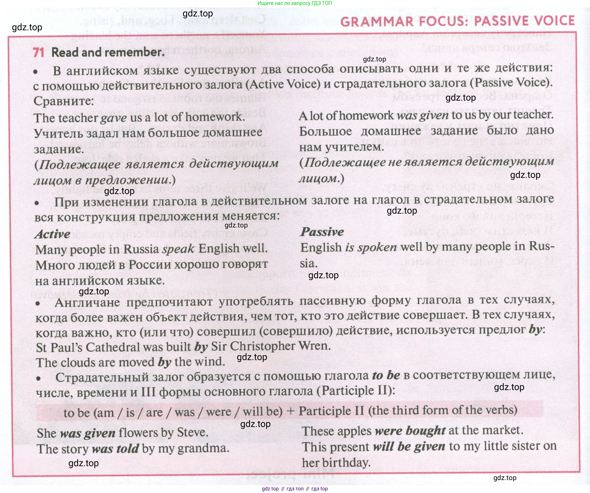 Английский язык (english), 7 класс Учебник (Student's book), автор: Биболетова Мерем Забатовна, издательство Просвещение, Москва, 2023, страница 50, номер 71, Условие 2023-2024